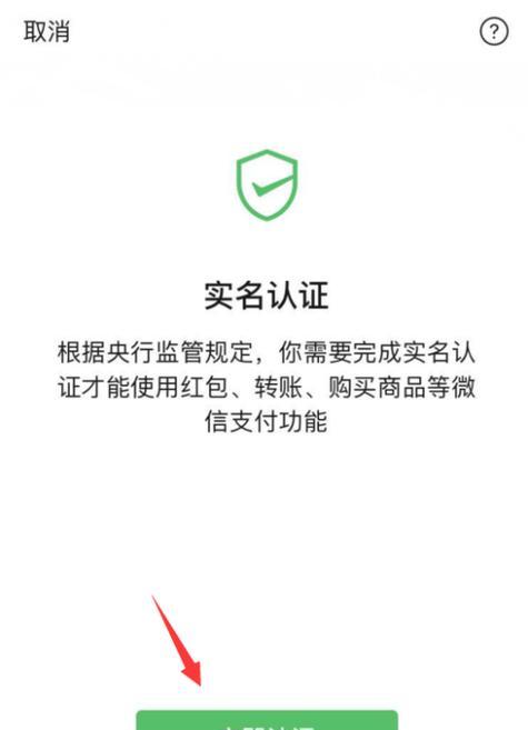 以手机实名制的变更（从“便捷认证”到“数据保护”）