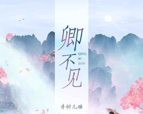 5sing音质如何？（深度探究5sing音质的优劣）