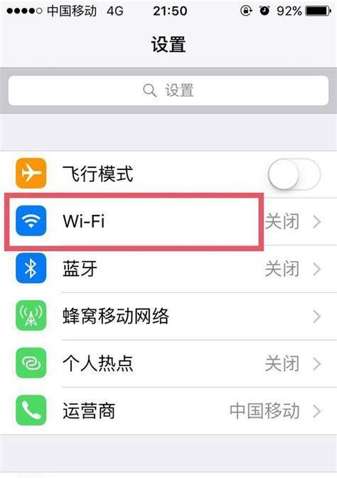 手机蹭网成功的7个关键步骤（通过简单操作，快速连接公共WiFi网络，畅享网络乐趣）