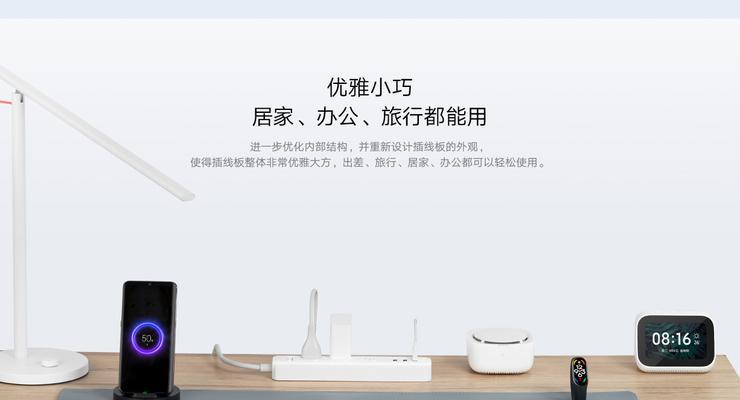 小米插线板49的使用体验与性能评测（揭秘小米插线板49的优势与不足，了解其功能和性能特点）
