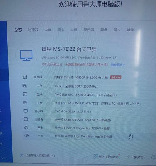 RX580（以RX580图形卡畅快玩转逆战，带你体验极致游戏乐趣）