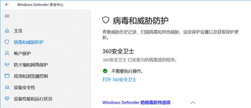 Win7不更新会引发的问题（为什么不更新Win7会带来安全隐患？）