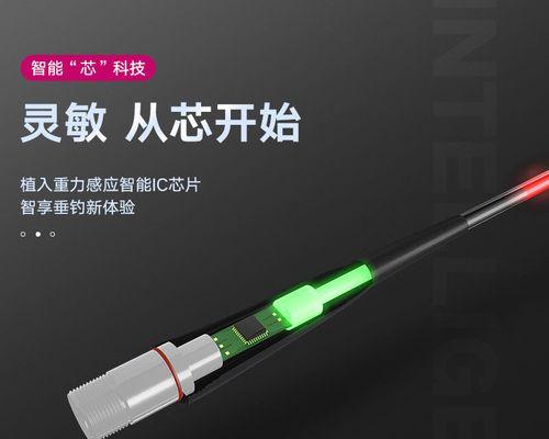 智能鱼漂（颠覆传统，智能科技助力钓鱼新时代）