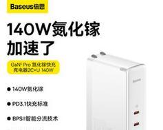Baseus充电器——高品质充电体验的首选（快速、安全、耐用，让您的设备永不断电！）