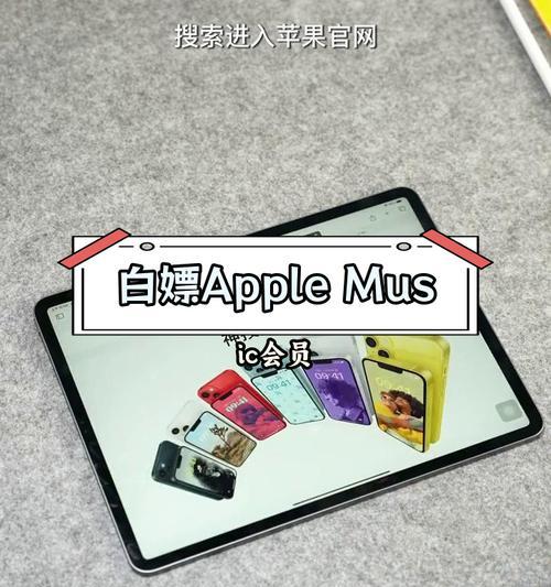 苹果音乐会员（畅享高品质音乐，个性化推荐随心听）