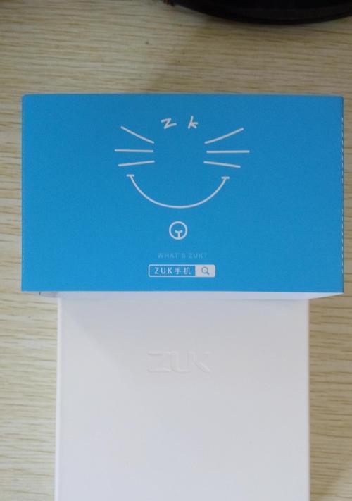 探索ZUKZ1手机的性能与功能（一款强大的智能手机，让您无后顾之忧）