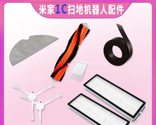 小米扫地机器人的品质与性能如何？（解析小米扫地机器人的功能与使用体验）