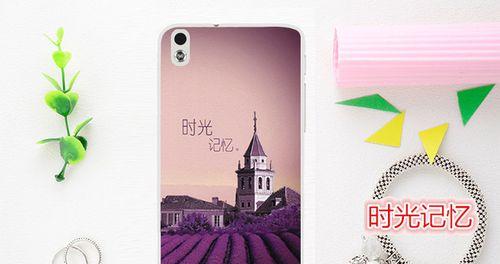 HTC816d——一款值得期待的手机（详细介绍HTC816d的功能、性能及用户体验）