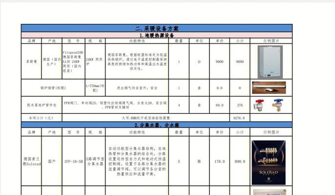 掌上辅材（提供全方位的教育资源，让学习变得更轻松）