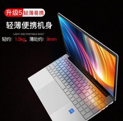 酷睿i3电脑（轻便高效的办公利器）