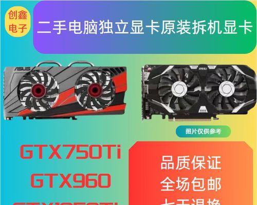 微星GTX1050Ti的性能和特点分析（一款性价比超高的显卡解析）