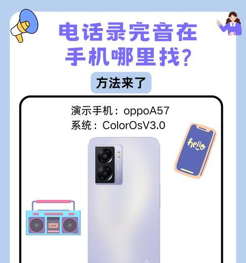 手机录音的优势和应用领域（发挥手机录音功能，助你事半功倍）