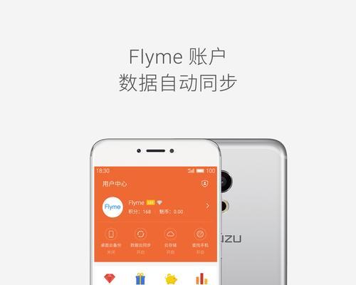 魅族拉黑名单的影响及解析（揭秘魅族拉黑名单，了解其对用户和品牌的影响与应对方法）