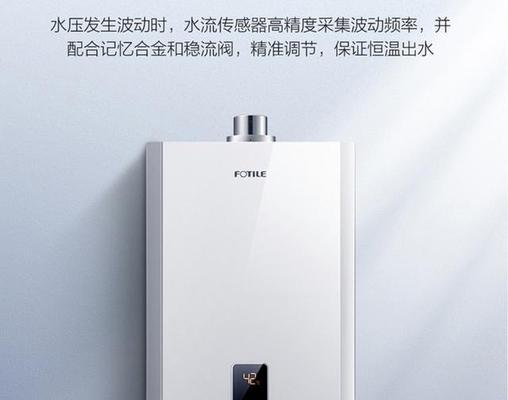 方太燃气热水器（节能环保、安全可靠，方太燃气热水器为您提供舒适生活体验）