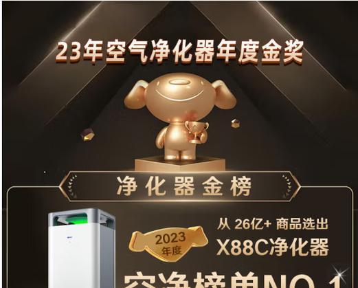 352空气净化器，为你打造清新健康的居住环境（高效净化，静享纯净空气）