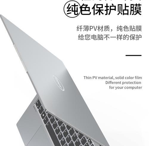 戴尔7420笔记本电脑的性能与优势（一款强大的移动办公利器）