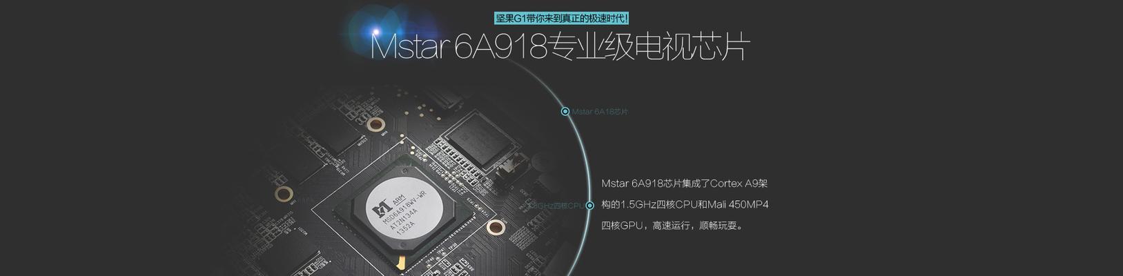 了解Mstar6A918（性能出色、多功能丰富，Mstar6A918的关键特点揭秘）