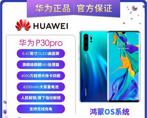 华为麒麟芯片（以高性能和创新技术赋能全球智能终端市场）