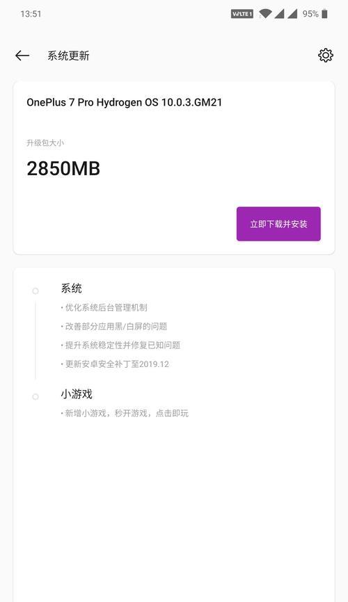 从6sPlus升级到iOS10.3的全面体验（探索新特性，提升用户体验，iOS10.3升级方案一网打尽）