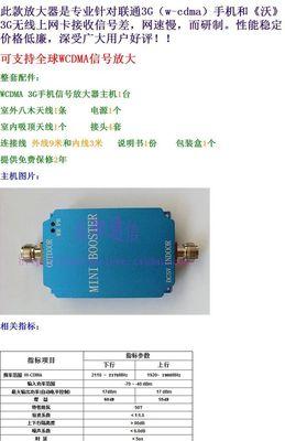 联通3G信号（以联通的3G信号速度和覆盖范围为主题进行介绍）