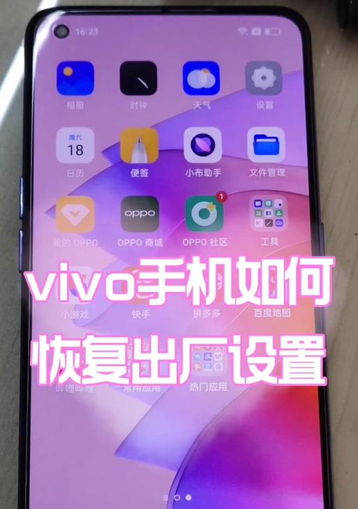 手机恢复出厂设置的影响与注意事项（了解手机恢复出厂设置的后果及保护个人数据）