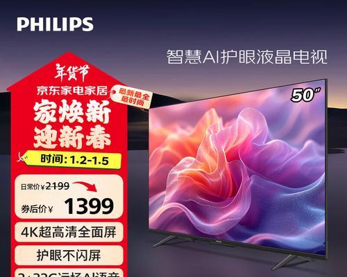 65寸电视究竟如何？（深入探究65寸电视的画质、音效和智能功能）