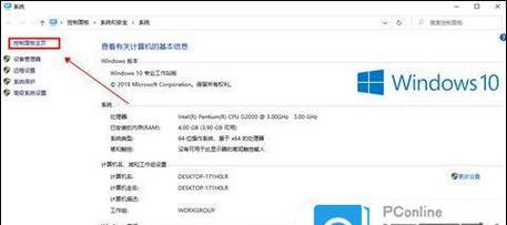 Win10超频教程1（从入门到精通，提升Win10性能的超频指南）
