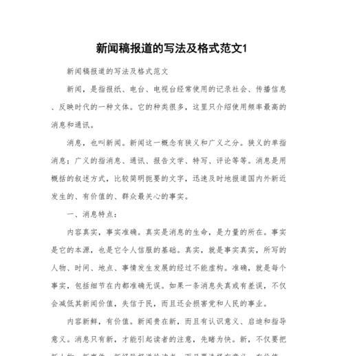 以并读新闻，助你快速了解时事（聚焦热点、便捷高效的新闻阅读方式）