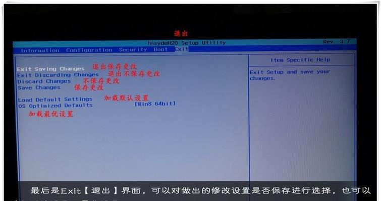 联想小新700使用U盘启动教程（一步步教你在联想小新700上使用U盘进行系统启动）