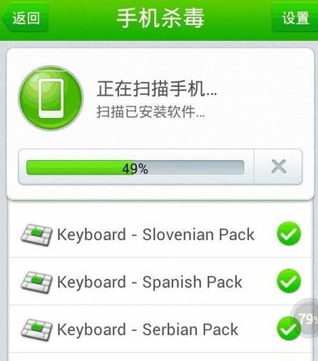 苹果手机如何查杀毒？（有效保护您的苹果手机安全的方法和工具介绍）