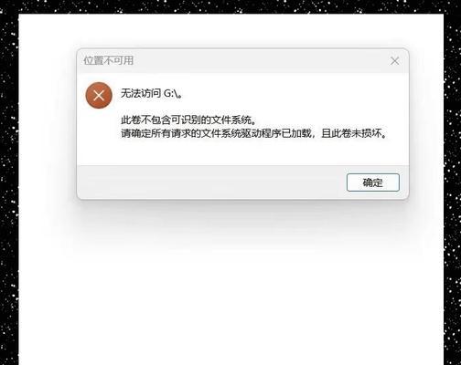 解决U盘一插上就提示格式化的问题（实用方法帮你保护U盘数据安全）
