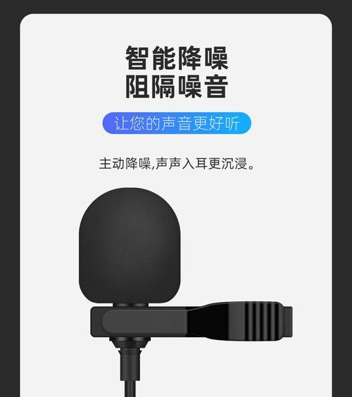 如何解决笔记本麦克风声音小且带杂音问题？（提高笔记本麦克风声音质量的简单方法）