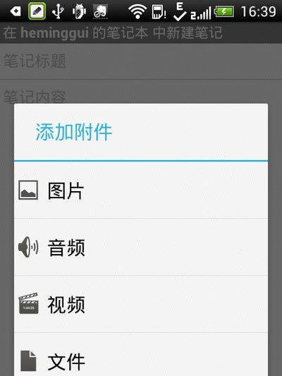 如何快速调出记事本？（掌握一键调用的技巧，提高办公效率）