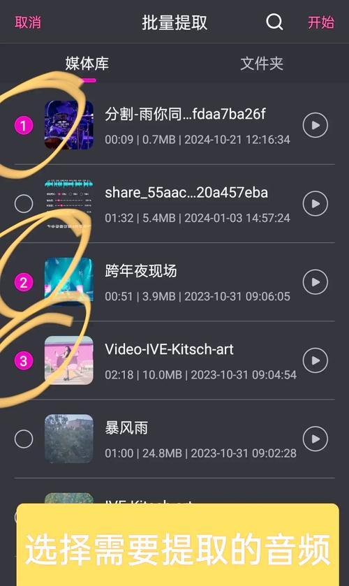 手机上合并视频教程（了解如何使用手机应用程序合并视频）
