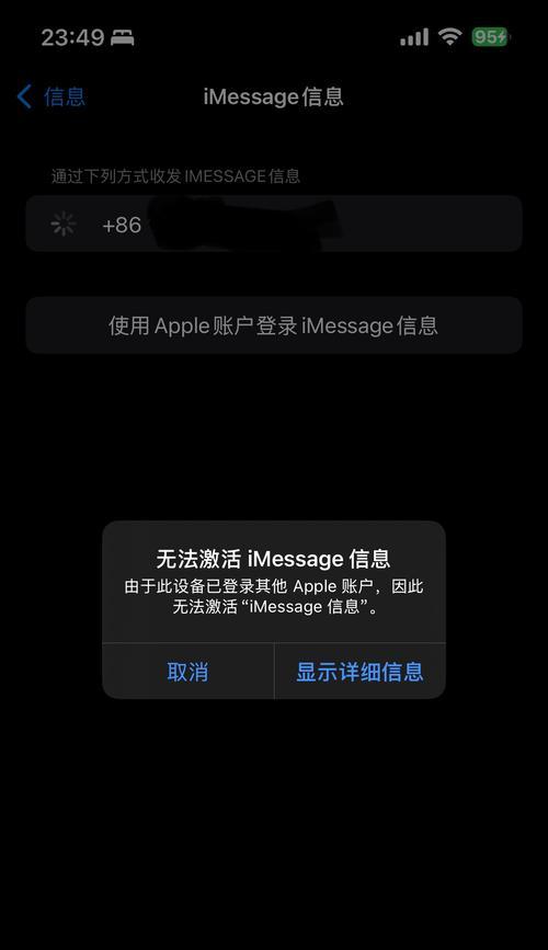 解决iPhone无法加入网络热点问题（探寻iPhone无法连接热点的原因及解决方法）