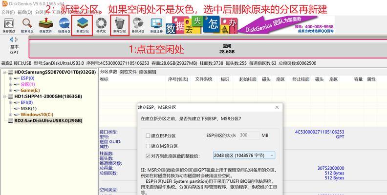 Windows系统下如何使用U盘进行安装（详细教程分享及常见问题解答）