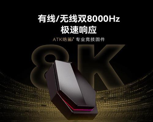 无孔鼠标的创新设计及应用优势（无孔鼠标的功能特点和使用体验，以及在电子设备上的广泛应用）