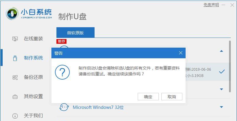 轻松制作启动盘（简单易行，U盘制作启动盘的教程分享）