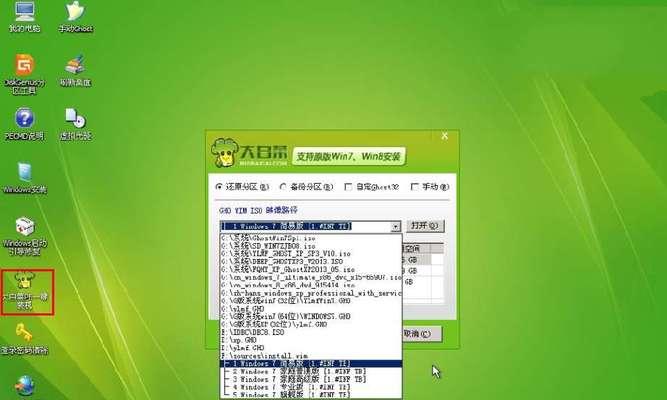 大白菜教你如何镜像系统安装win7系统（简单操作，轻松搞定，让你的电脑焕然一新）