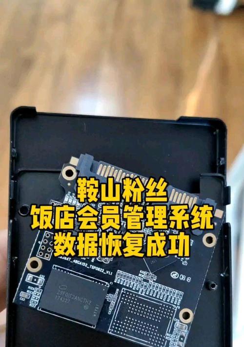 固态盘数据恢复的必备知识（解读固态盘数据恢复的关键技术和步骤）