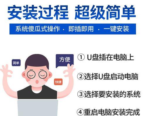 使用Win8系统U盘装Win7系统教程（简单易行的操作步骤，让你快速安装Win7系统）