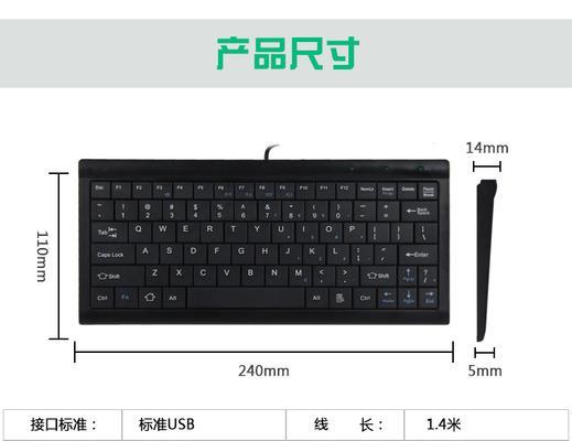 USB快捷键的使用教程（通过学习和掌握USB快捷键，提高工作效率）