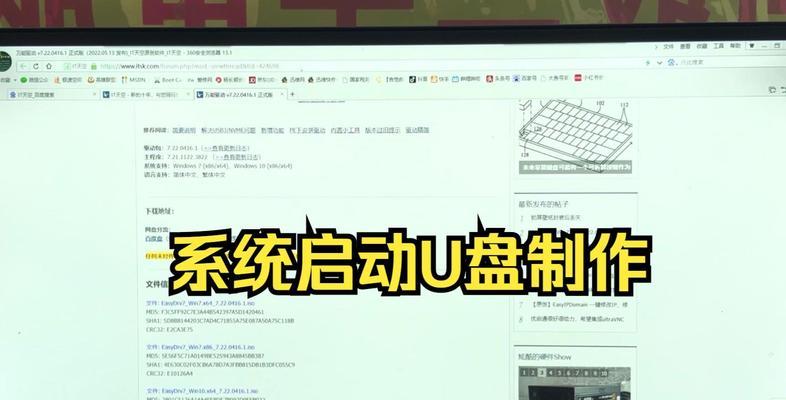 使用U盘启动器轻松装系统（教你如何使用U盘启动器安装操作系统）