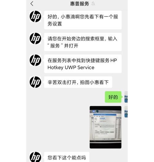 解决笔记本键盘失灵的一键修复方法（快速修复笔记本键盘故障，让您继续畅享打字体验）