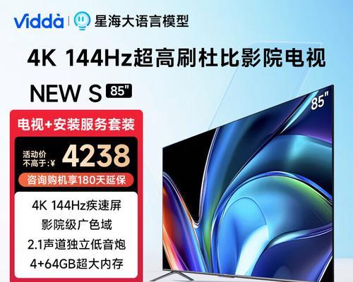 64位智能电视的未来趋势与应用（探索智能电视64位平台的创新特性与发展前景）