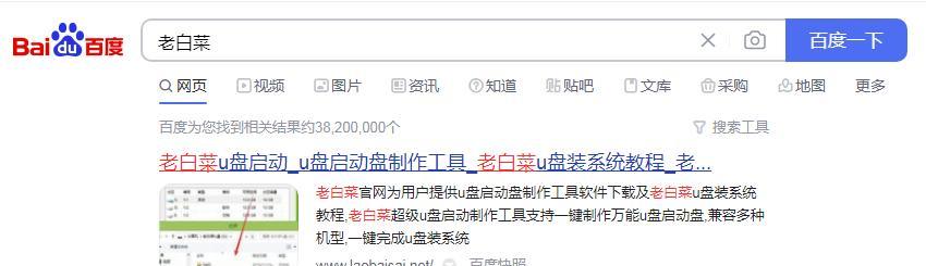 教你如何使用大白菜U盘启动Win7系统（详解大白菜U盘制作启动盘的步骤和注意事项）