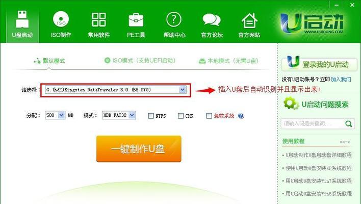 从U盘启动本地装机教程（一步步教你如何通过U盘启动电脑进行装机）