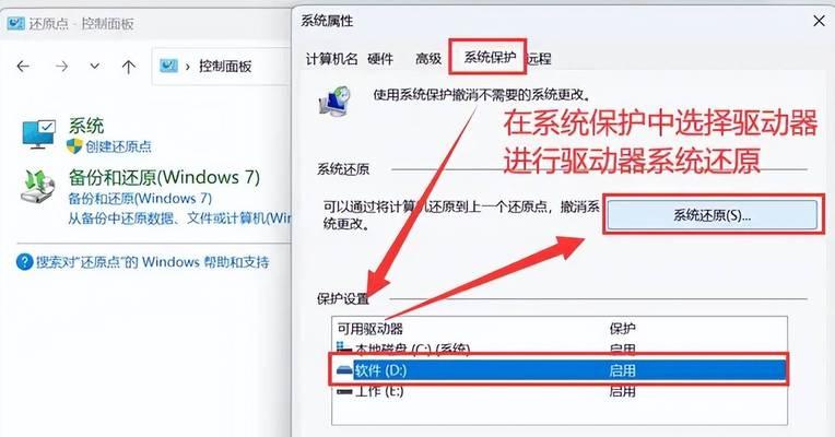 电脑上删除的文档如何找回（数据恢复技巧帮你解决问题）