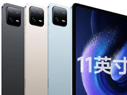 小米小平板电脑的性能与用户体验（一款高性能、实用便携的平板电脑）