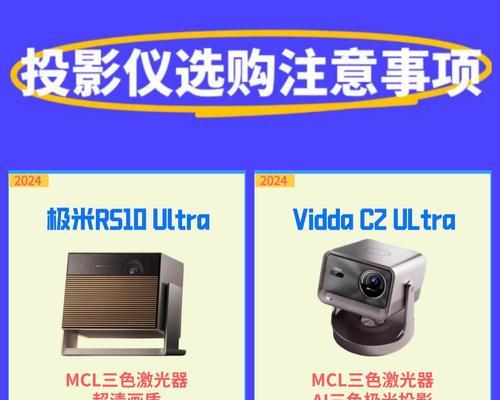 极光投影仪（窥探未来科技，体验沉浸式视听盛宴）